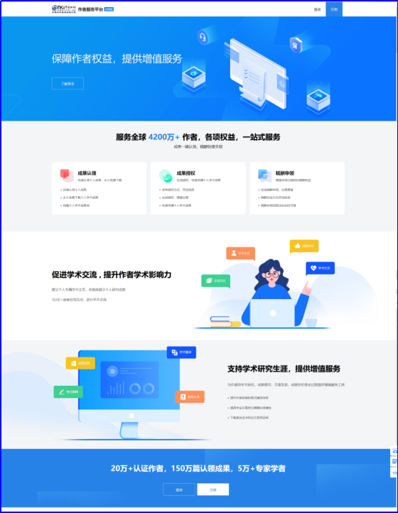 中国知网作者服务平台发布试运行:在线领现金稿酬,每授权一篇还可读三篇论文
