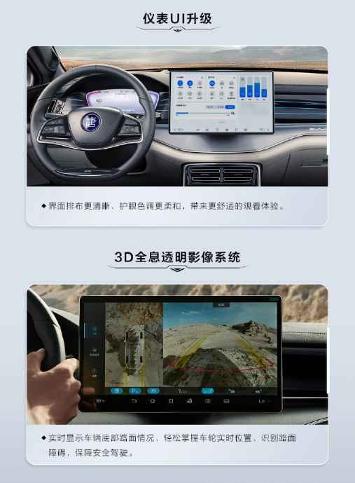 比亚迪唐家族车型宣布全面升级OTA，智能化功能大幅提升
