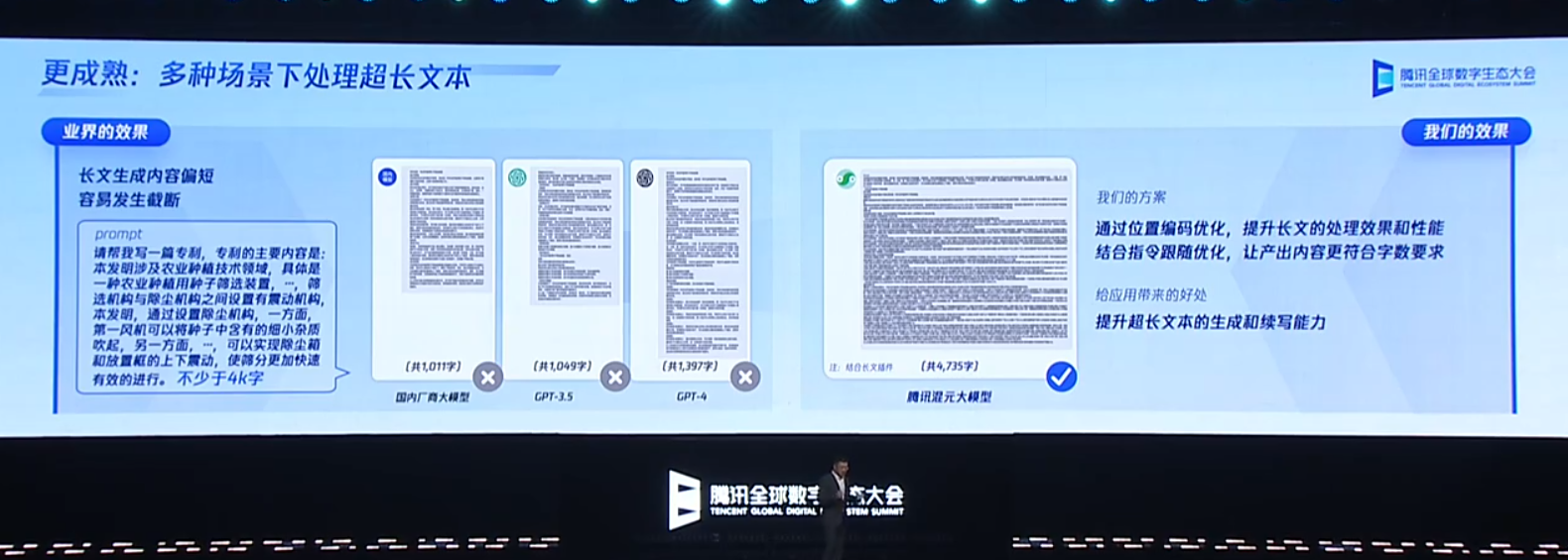 腾讯混元大模型正式亮相,我们抢先试了试它的生产力