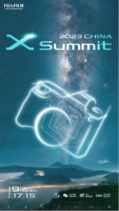 期待X Summit China 2023:揭秘富士最新摄影与影像技术
