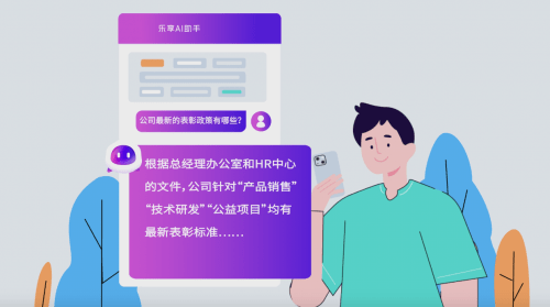 大幅提高企业培训效能,腾讯乐享AI助手正式发布!