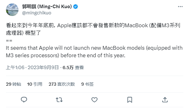 苹果M3 MacBook Air和Pro发布日期存疑:分析师看法不一致