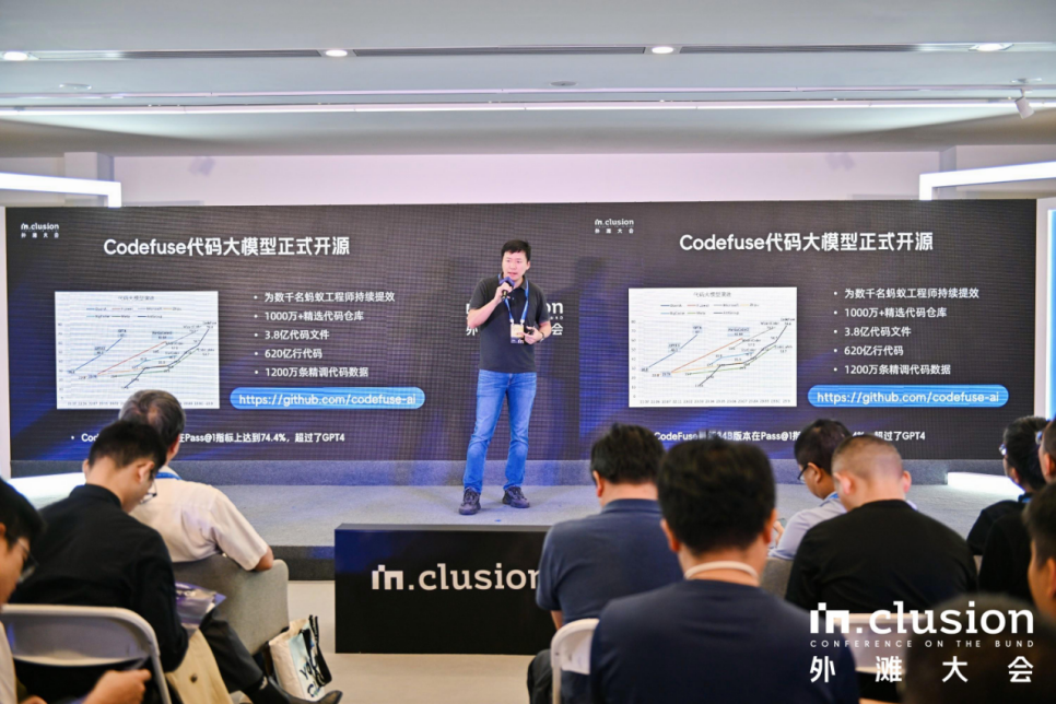 程序员 AI 助手新竞品,蚂蚁集团宣布开源代码大模型 CodeFuse