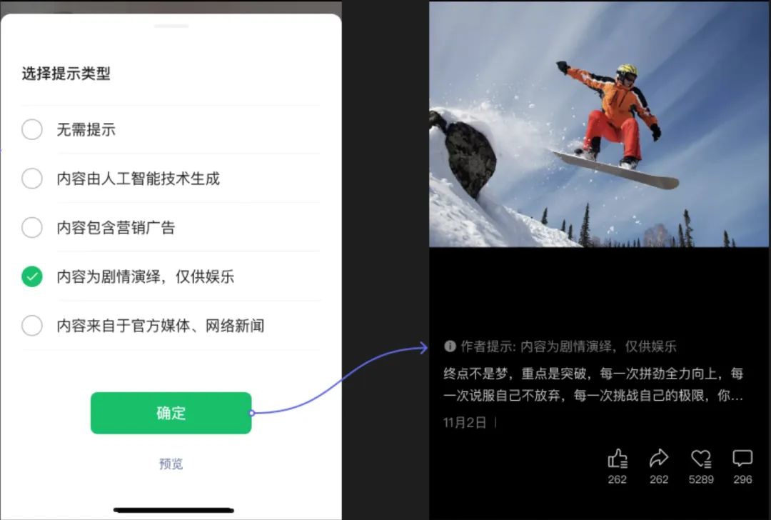 微信:将进一步加强对虚假摆拍内容的治理