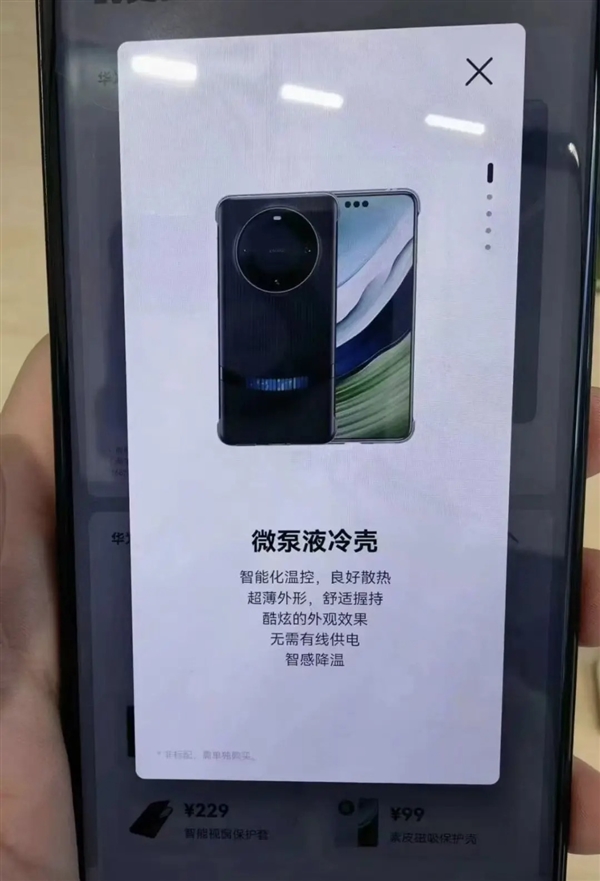 华为Mate 60系列手机保护壳和附件揭秘