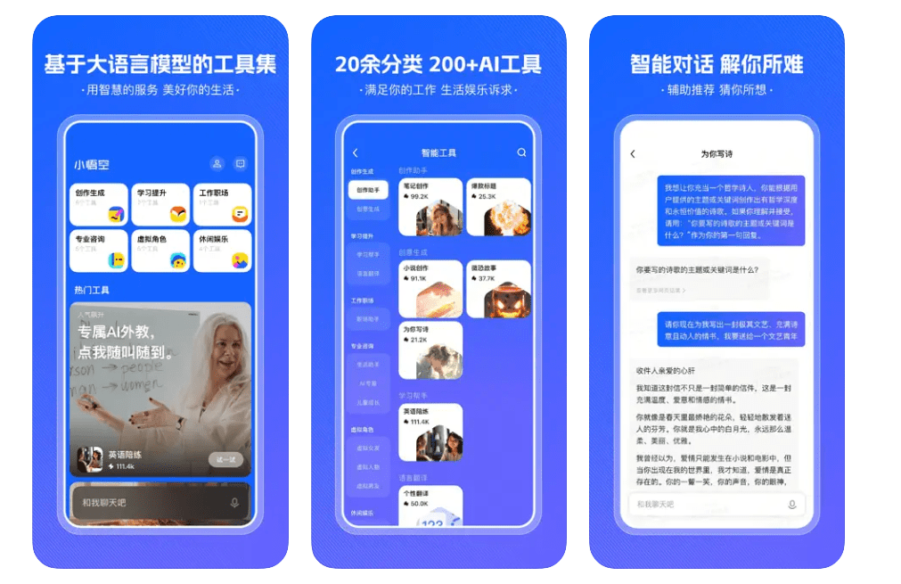 字节跳动旗下“悟空搜索”改名为“小悟空”,并整合 AI 大模型工具集