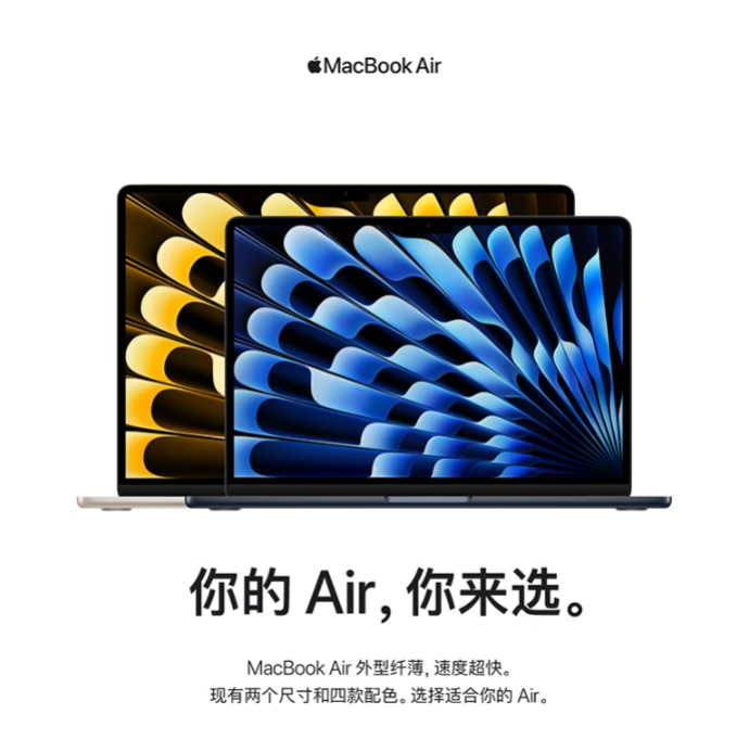 翻新版MacBook Air问世,价格更亲民