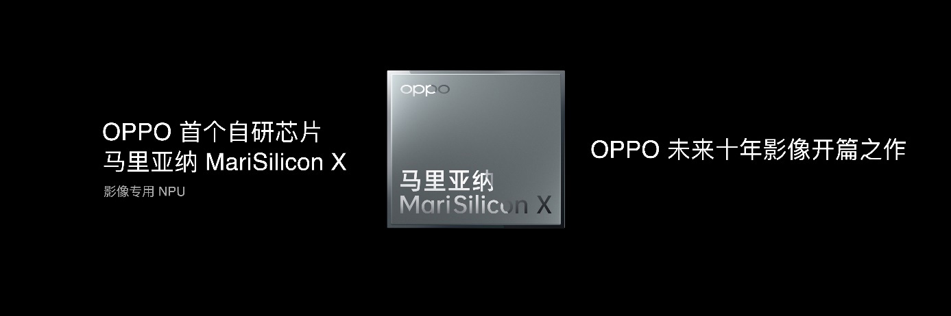 OPPO 与索尼联手打造创新 LYTIA 图像传感器,为 Xperia 1 V 带来双层晶体管像素技术的全新升级
