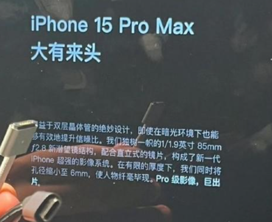 苹果iPhone 15 Pro Max:双层晶体管与潜望式长焦双剑合璧