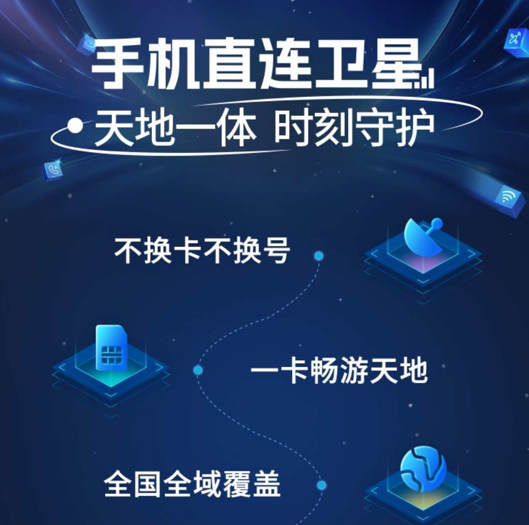 产业链人士:年底之前还会有更多国内手机厂商支持卫星通话功能