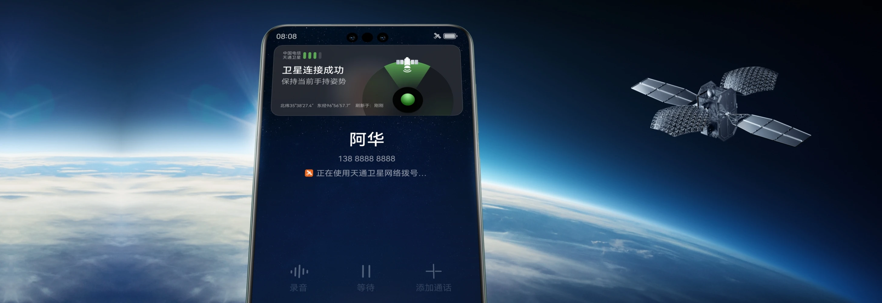 产业链人士:年底之前还会有更多国内手机厂商支持卫星通话功能