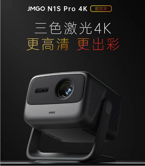 坚果 N1S Pro 4K 正式发布:首款三色激光云台投影,价格仅为 6999 元