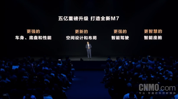 问界M7:智能驾驶的巅峰升级选择