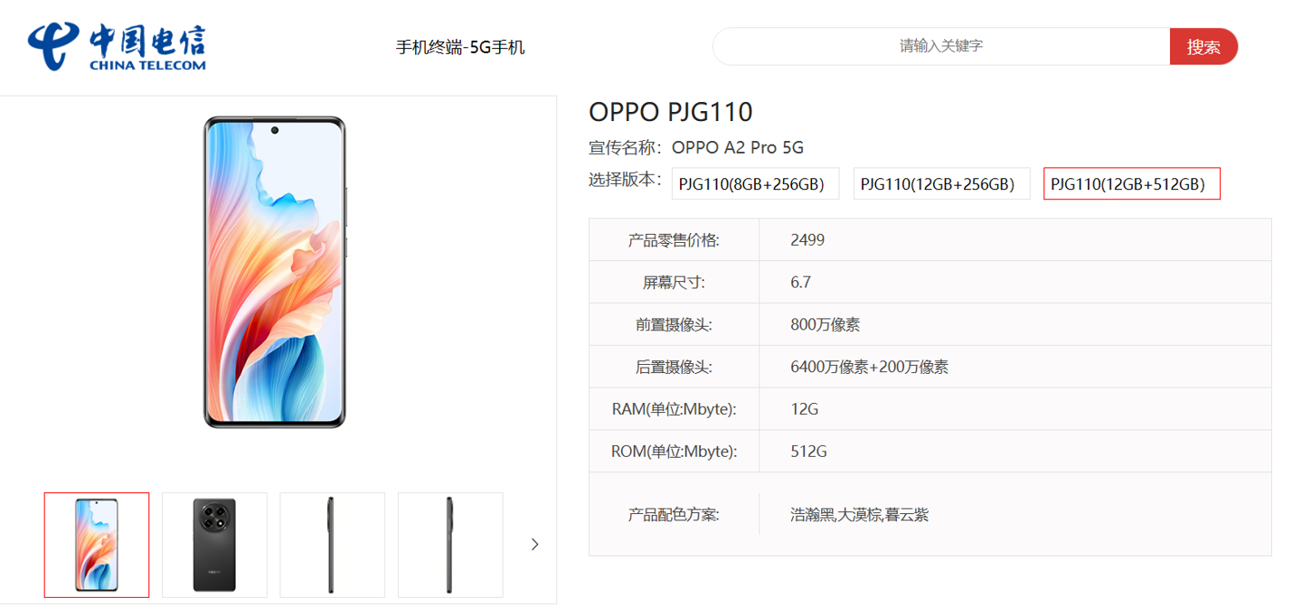 OPPO宣布推出4年内免费更换电池计划,首发机型为OPPO A2 Pro