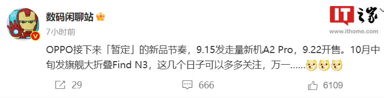 OPPO宣布推出4年内免费更换电池计划,首发机型为OPPO A2 Pro