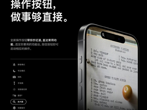 锤子科技灵感闪现!苹果iPhone 15系列操作按钮细节曝光