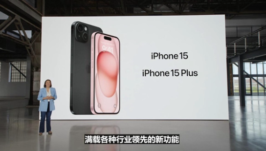 iPhone 15系列价格曝光:取消128GB版本,起售价5999元