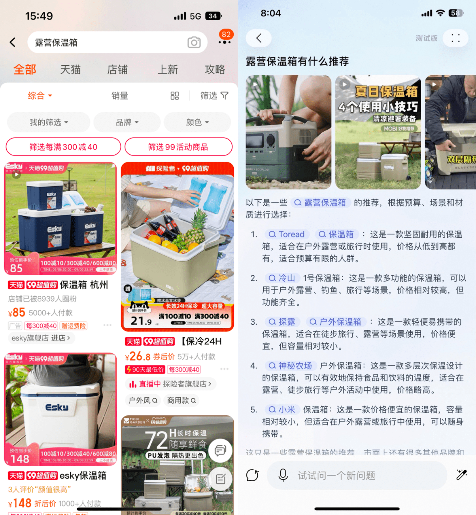 淘宝问问即将推出大模型AI应用，内测进行中