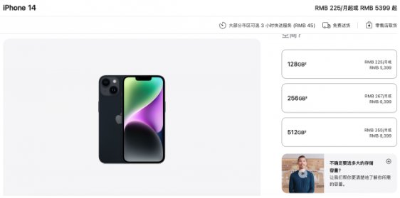 iPhone 14 Plus 亲民价现身:降价幅度惊人