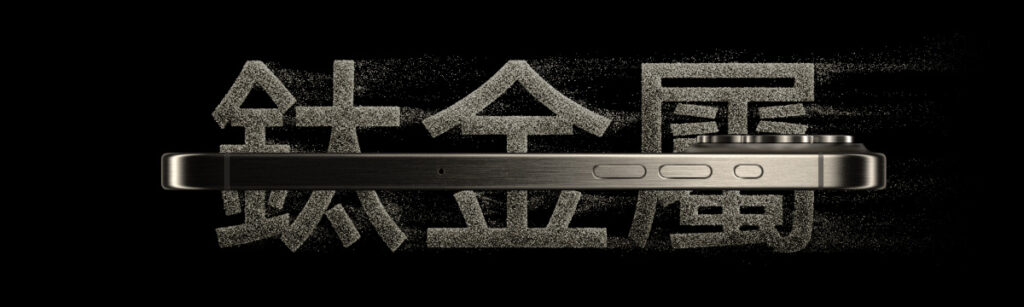 iPhone 15 和iPhone 15 Pro 怎么挑?九大差异一次过目