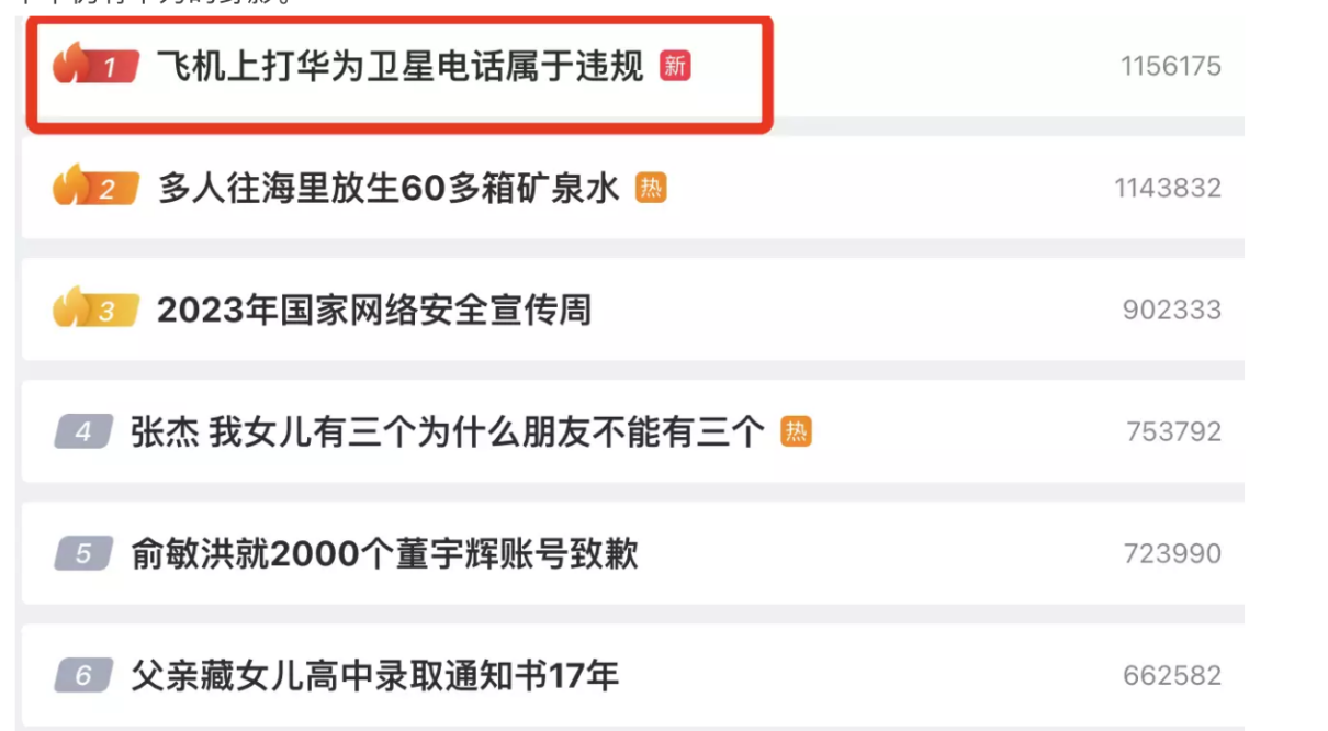 凭什么遥遥领先的只有华为 Mate 60 系列?
