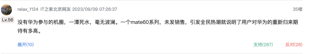 凭什么遥遥领先的只有华为 Mate 60 系列?
