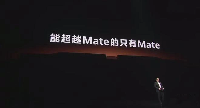 凭什么遥遥领先的只有华为 Mate 60 系列?