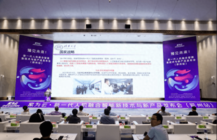 汇聚郑州,专家学者探索元宇宙之谜
