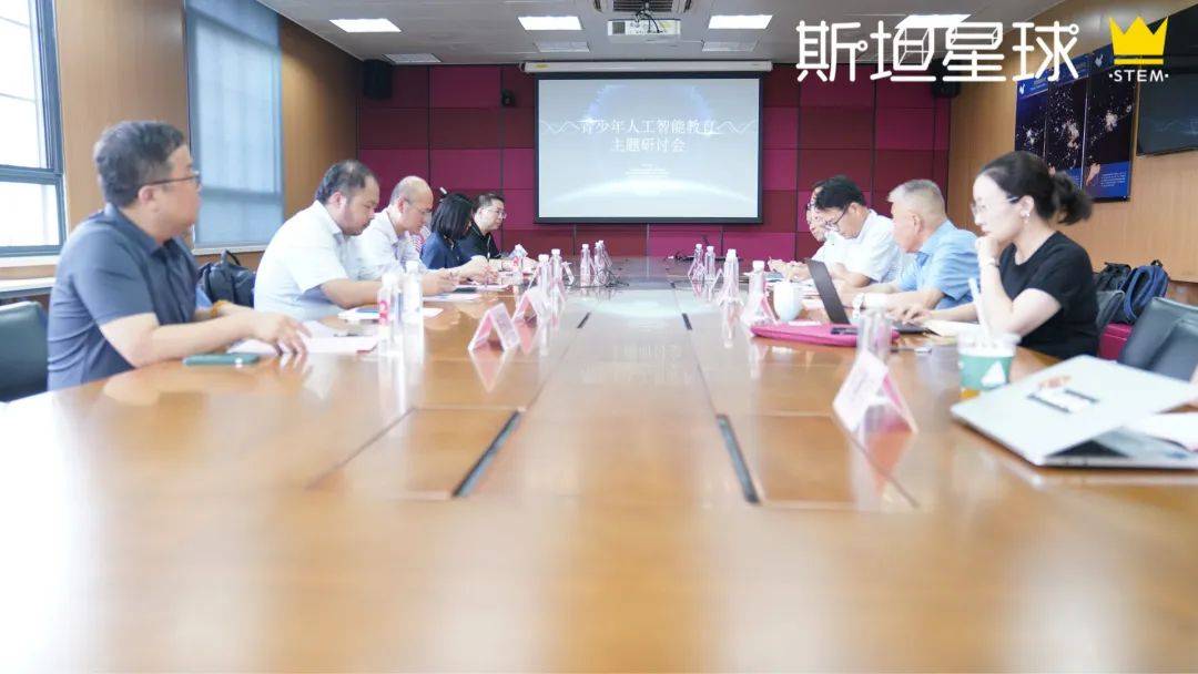 星球研发 | 青少年人工智能教育主题研讨会召开，赋能Python AI新课程！