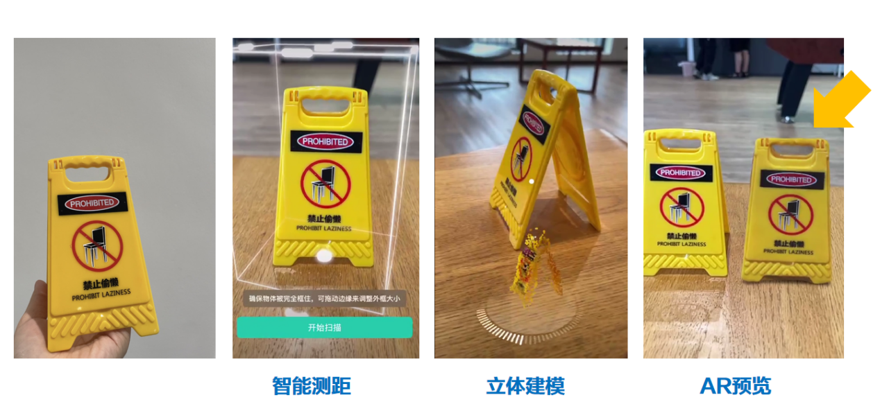 苹果推出全新功能,合合信息扫描全能王支持“360度立体式建模”