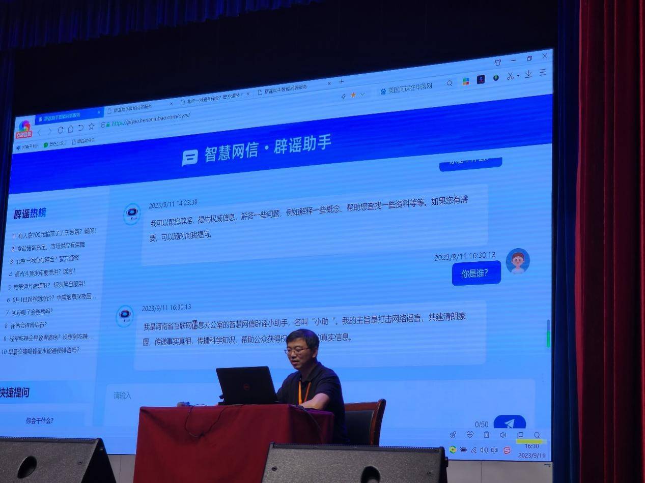 APUS网信大模型应用,助力网络空间持续净化