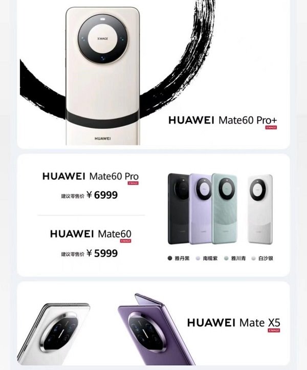 官宣!华为秋季全场景新品发布会定档 9 月 25 日