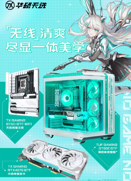 华硕RTX 4070显卡:600W+功率,引领游戏性能飞升