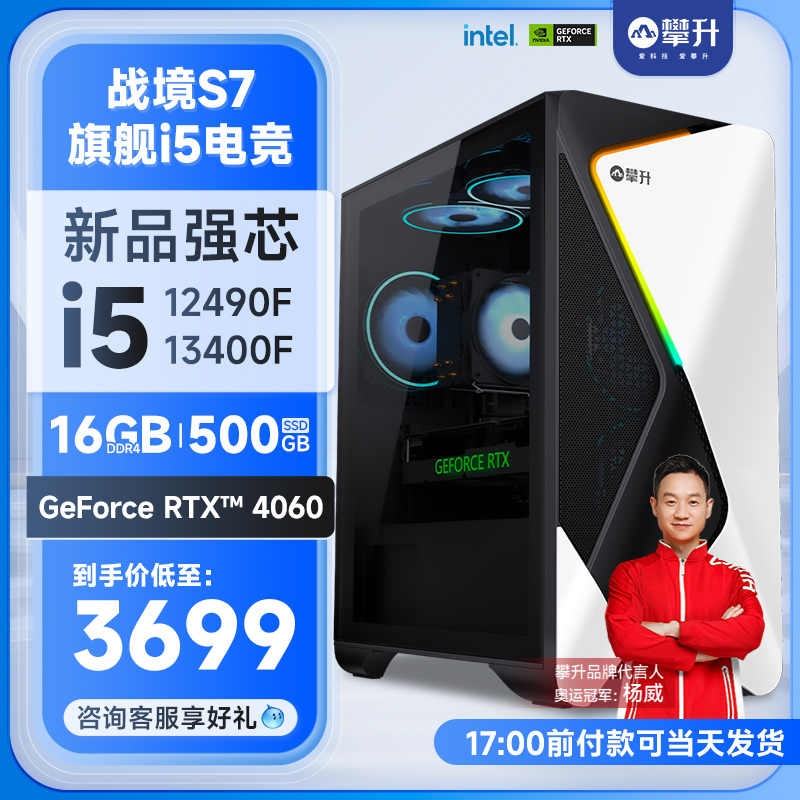 电竞神机再升级?攀升天猫折扣活动开启