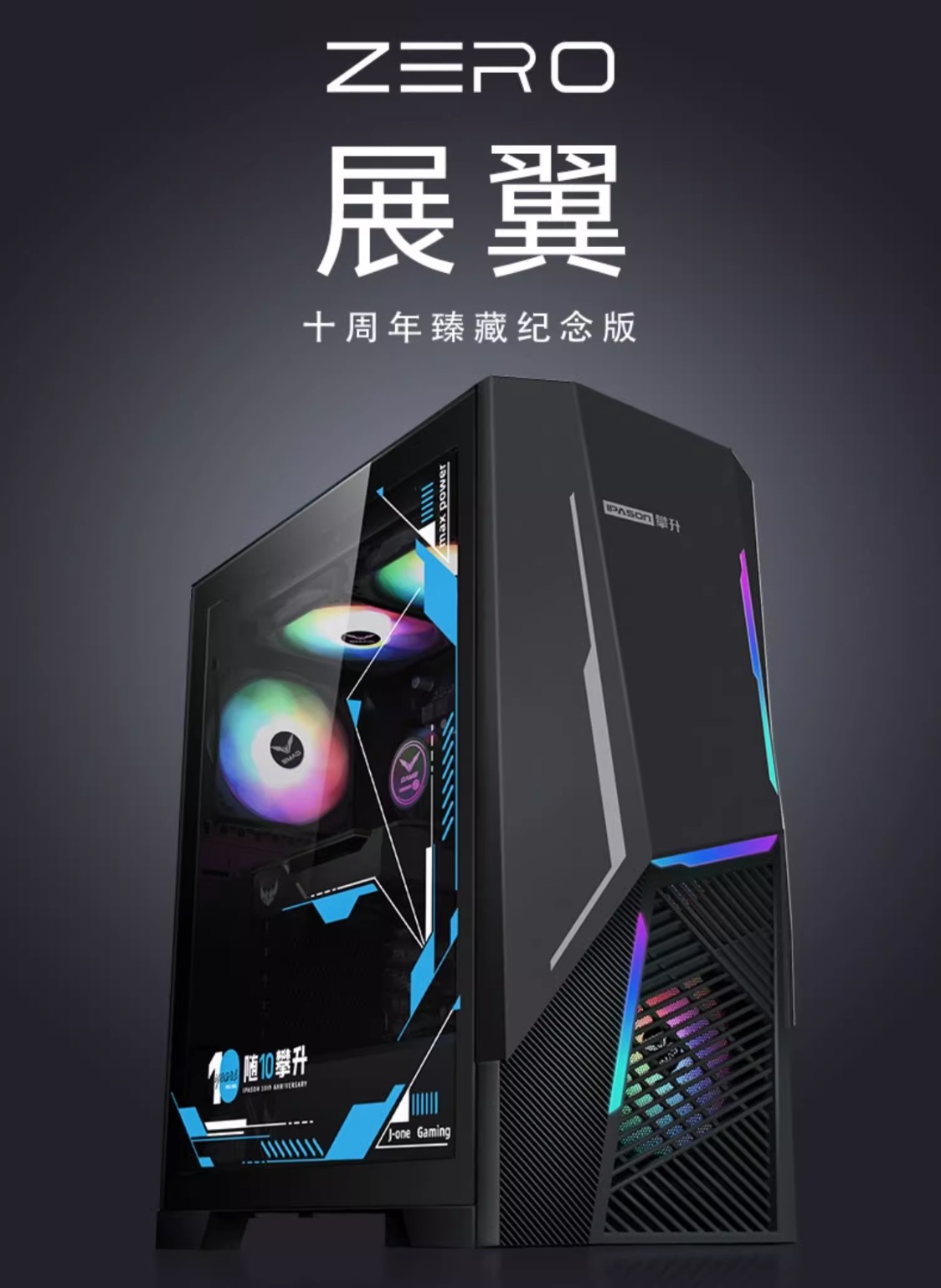 电竞神机再升级?攀升天猫折扣活动开启