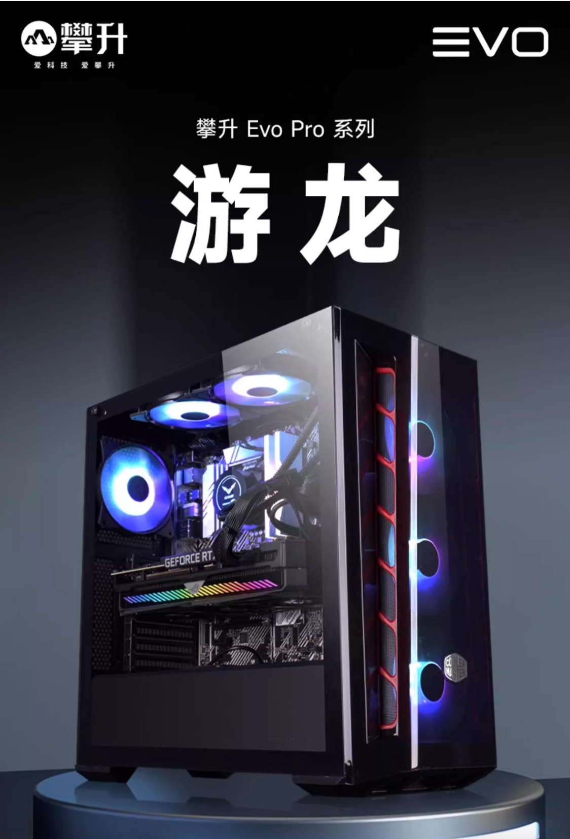 电竞神机再升级?攀升天猫折扣活动开启