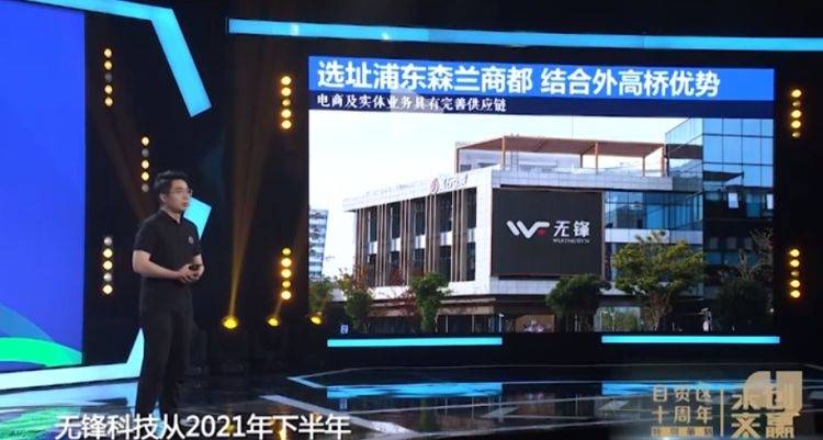 打造上海元宇宙数字经济名片,无锋科技在元宇宙浪潮里乘风破浪