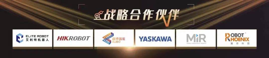 机器人在线：即将举行的线下活动（十月、十一月）