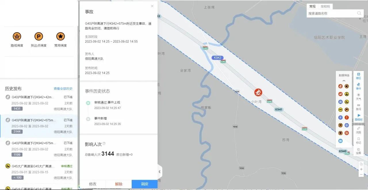 高德地图推出全新功能:里程桩数据服务升级,新增里程桩号查询和经纬度匹配桩号功能
