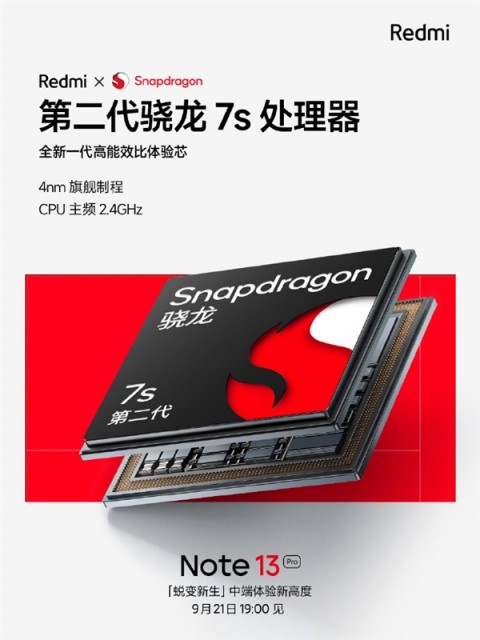 全新升级:Redmi Note 13 Pro搭载高通第二代骁龙7s处理器