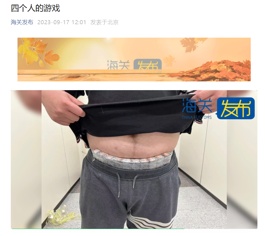 4 名旅客人身绑藏游戏卡入境被查,共 940 张任天堂 Switch 卡带