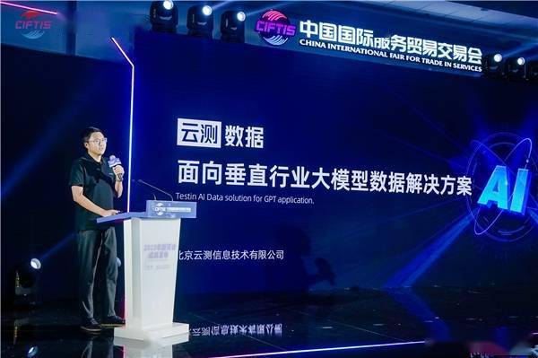解密大规模模型的“迷思”,云测数据发布行业AI大模型数据解决方案