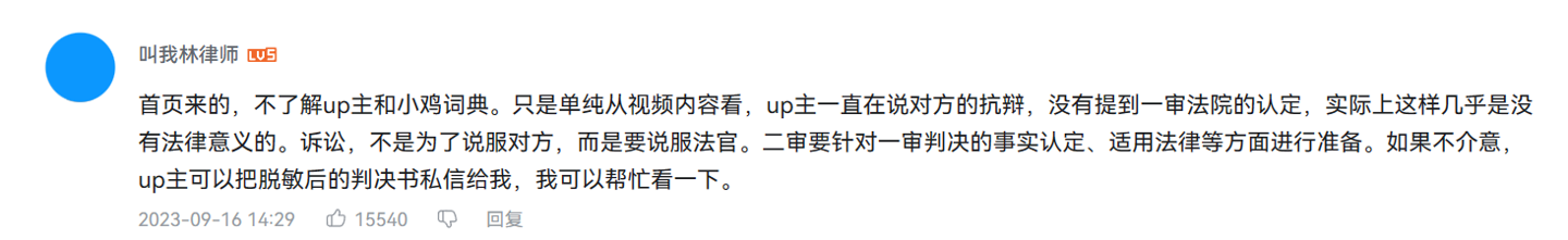 小鸡词典告新浪微博“抄袭案”一审败诉,创始人表示“虽将继续上诉,但胜诉希望渺茫”