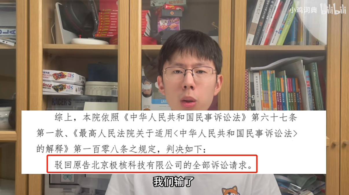 小鸡词典告新浪微博“抄袭案”一审败诉,创始人表示“虽将继续上诉,但胜诉希望渺茫”