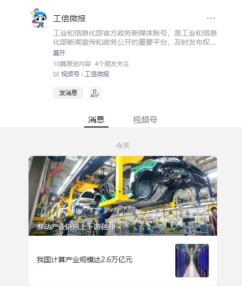 我国计算产业规模达 2.6 万亿元,近六年出货超 2091 万台通用服务器、82 万台 AI 服务器