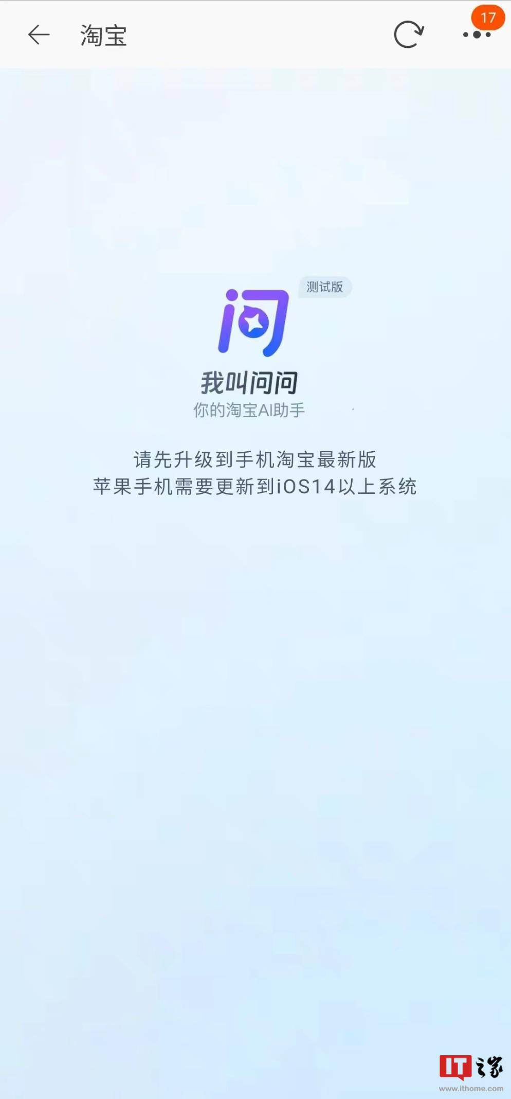 淘宝问问 AI 助手测试版上线:无需申请即可体验,具有导购功能
