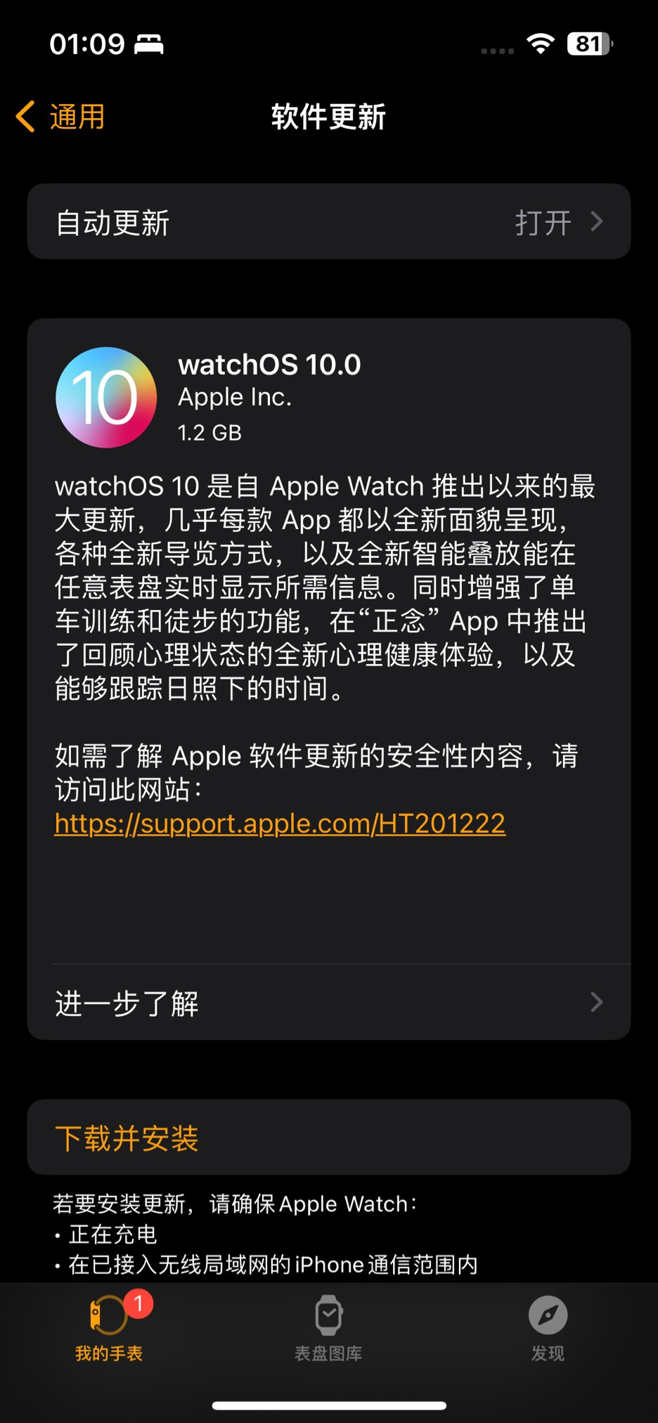 苹果发布全新的watchOS 10:支持智能叠放,新增五款表盘
