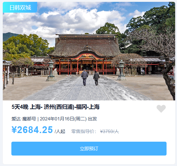国产大型邮轮“爱达・魔都号”将于明年元旦首航:即日起可预订船票,航线价格已公布