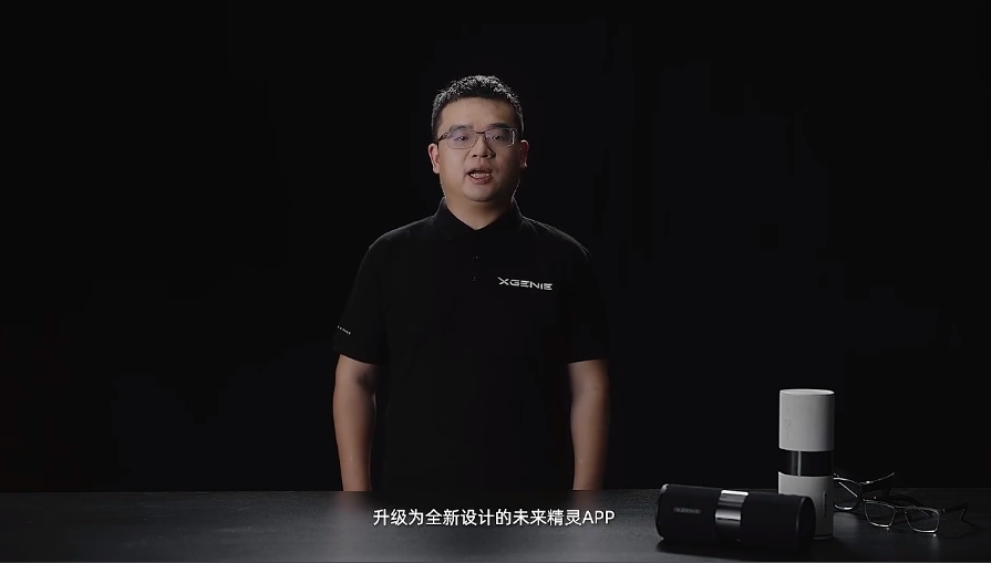天猫精灵推出全新品牌“未来精灵 XGENIE”,将“小灵小灵”作为唤醒词