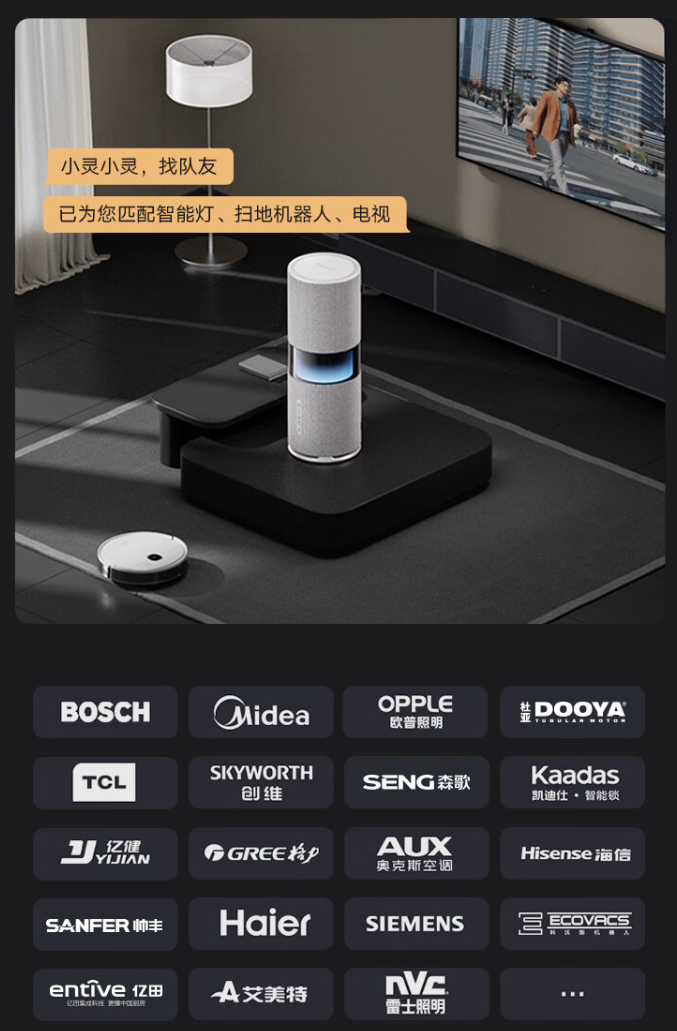 天猫精灵推出全新品牌“未来精灵 XGENIE”,将“小灵小灵”作为唤醒词